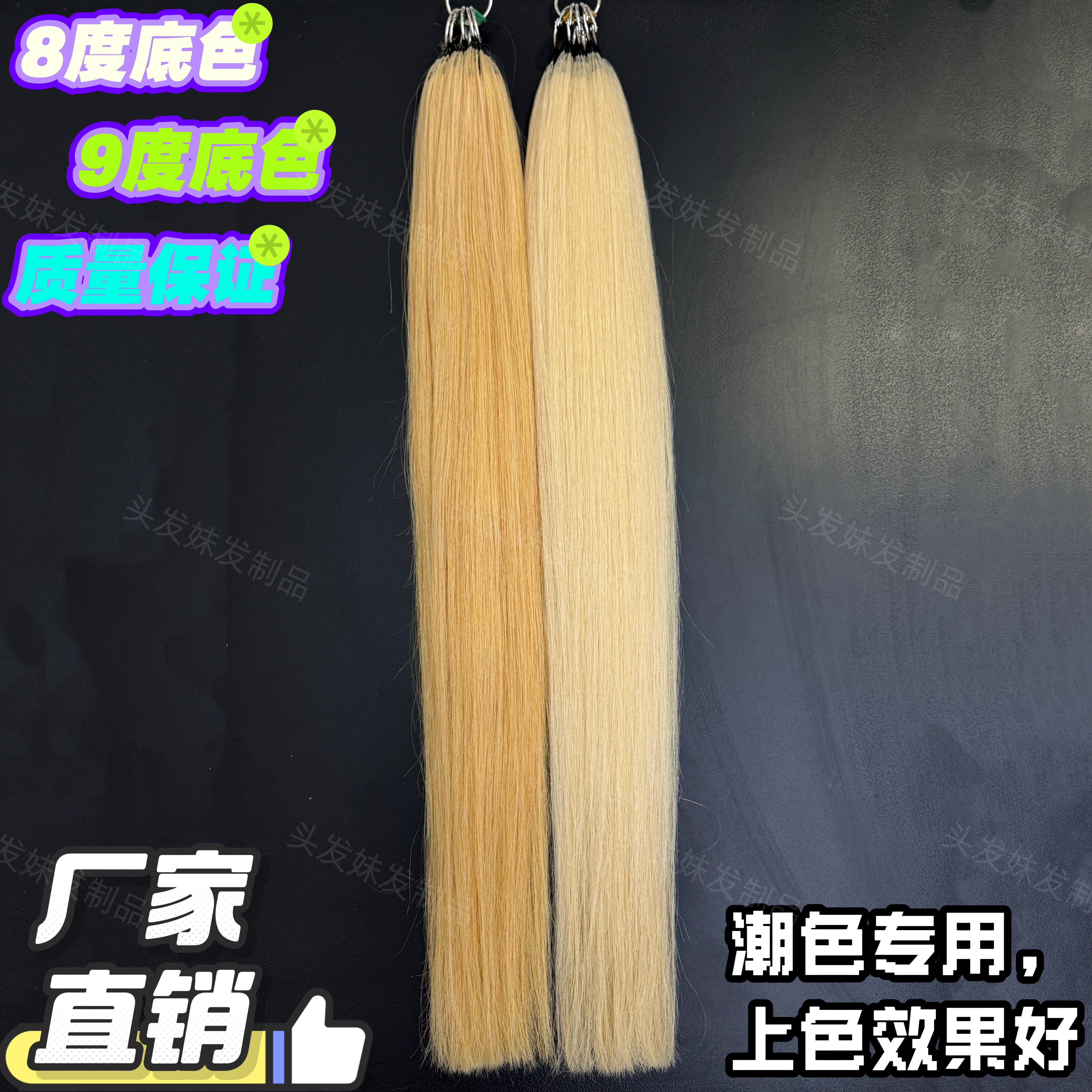 头发妹8度9度色三代无折头羽毛单束接发真发无痕接发染潮色