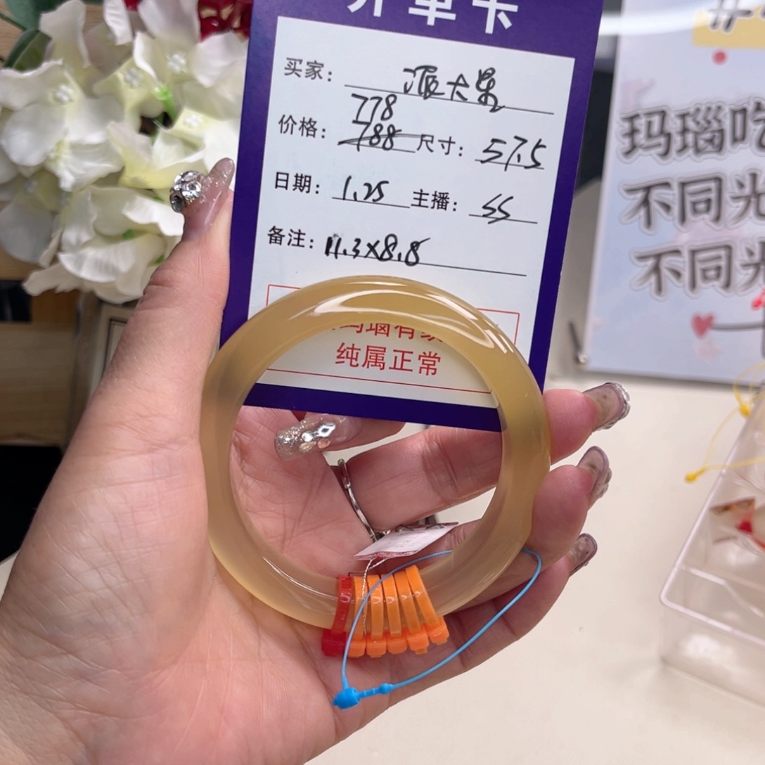 玛瑙/玉髓手镯未镶嵌派*星