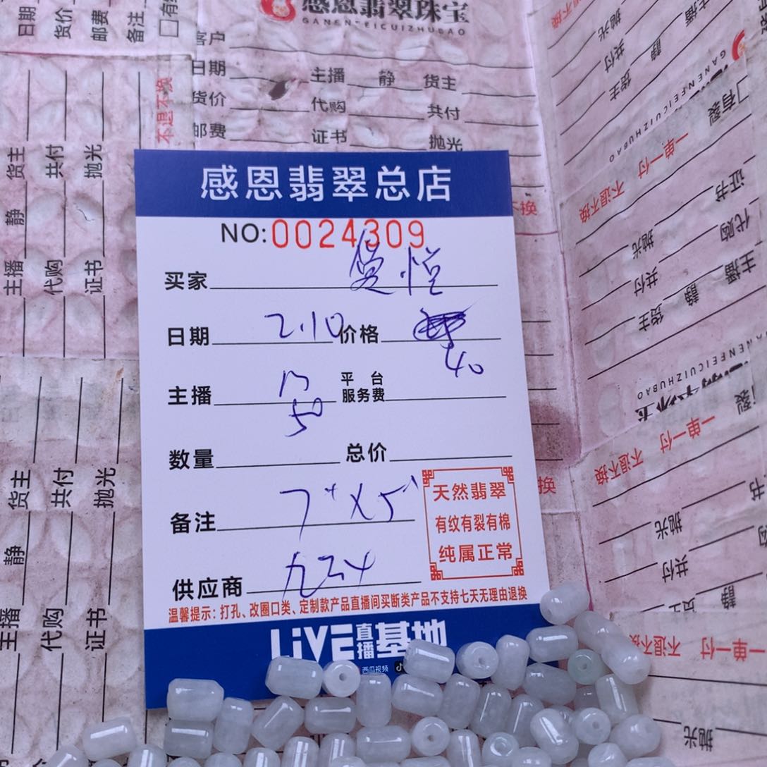 翡翠手链足铂镶嵌旧***家
