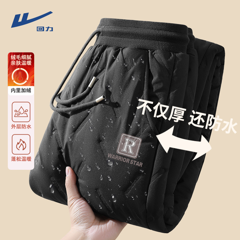 回力三防超声波棉裤男士冬季加绒加厚显瘦运动束脚裤男款保暖裤子