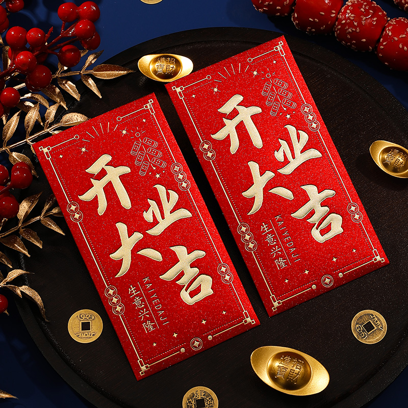 2025新款开工大吉红包通用开业大吉个性创意千元包公司开业利是封
