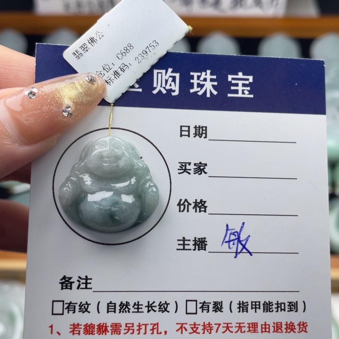 颈饰未镶嵌翡翠佛公