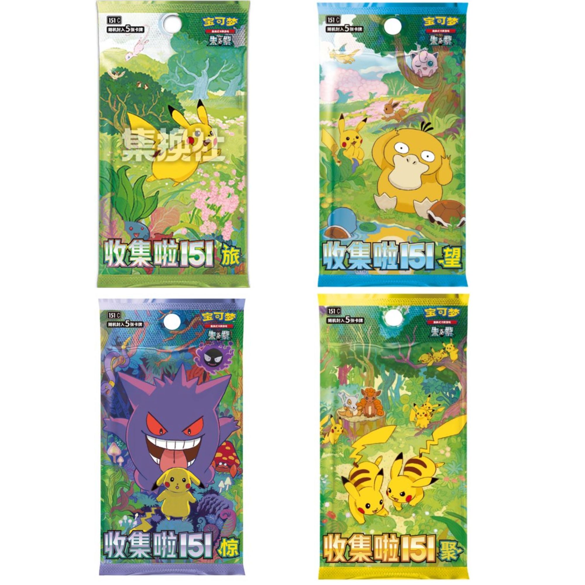 简中【151系列 抓精灵】宝可梦卡牌潮玩盲盒