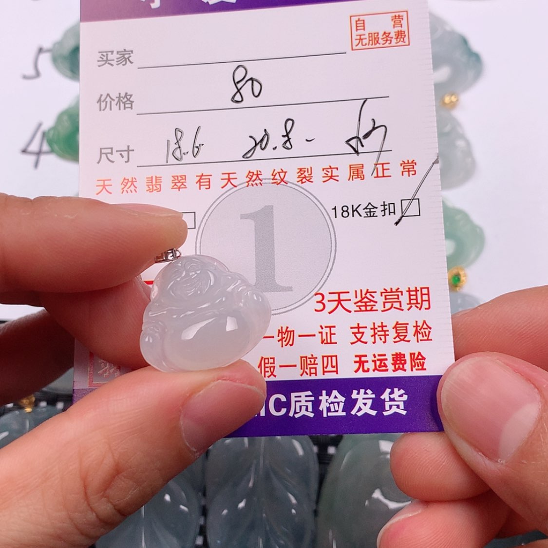【闪购商品】翡翠18K金镶嵌挂件挂件
