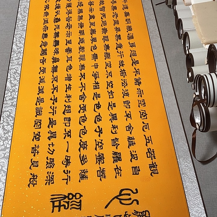 书法心经隶书卷轴