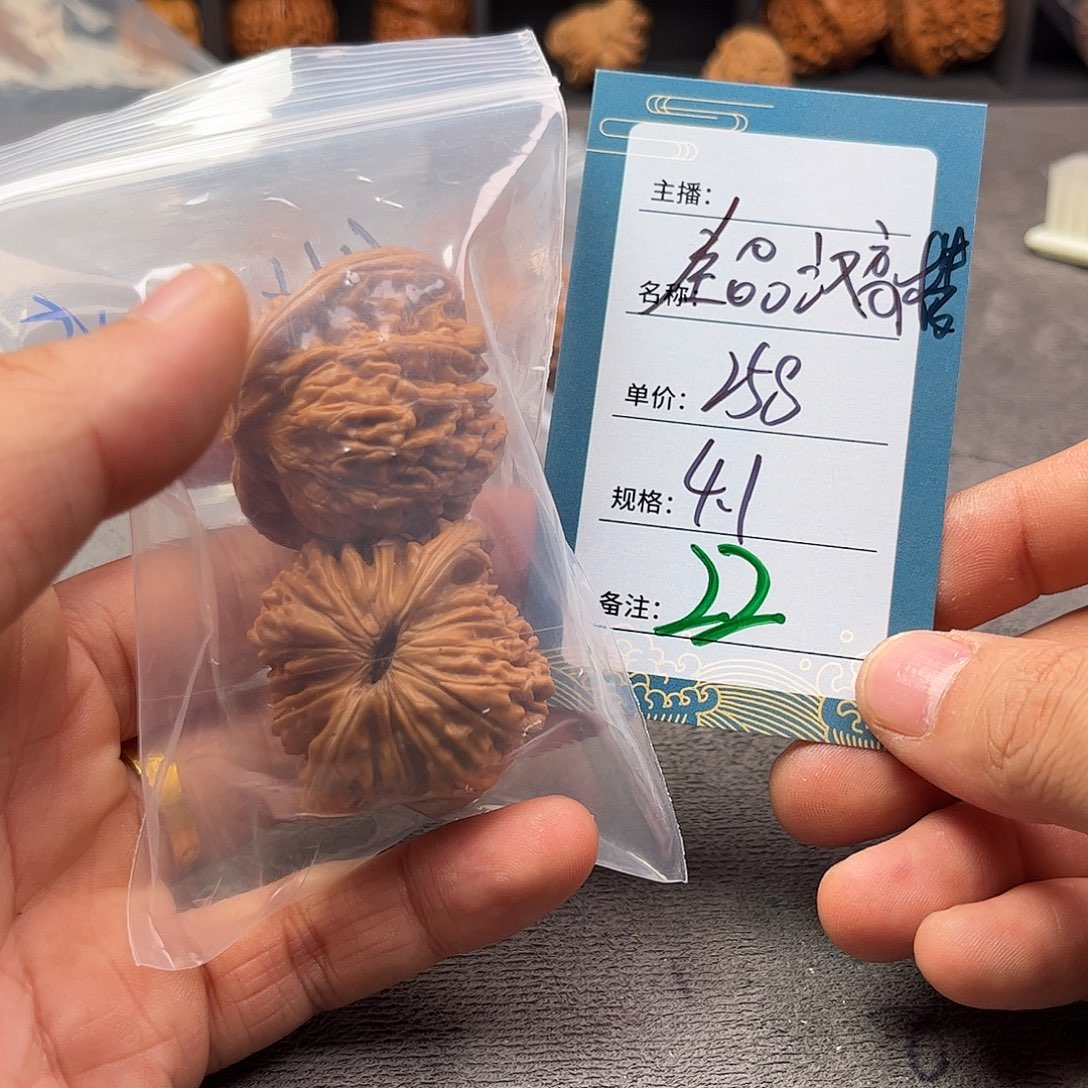 文玩核桃把件二十二