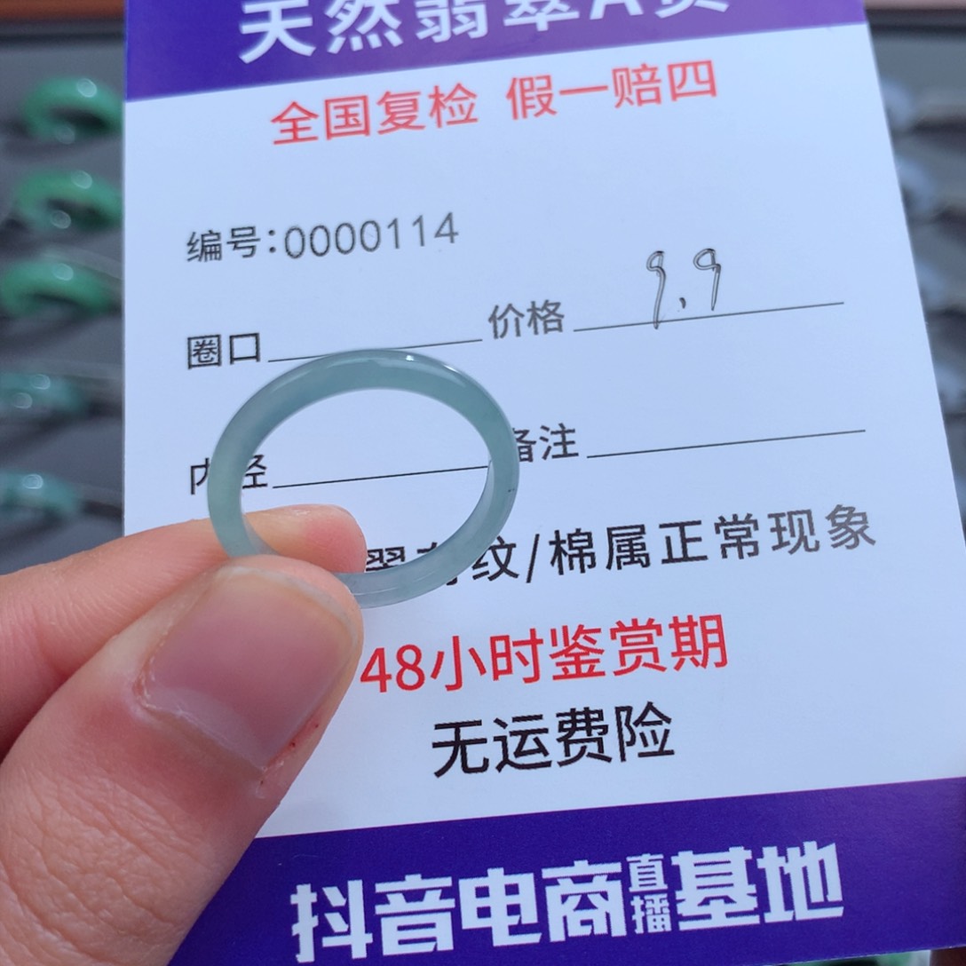 翡翠戒指未镶嵌天然19
