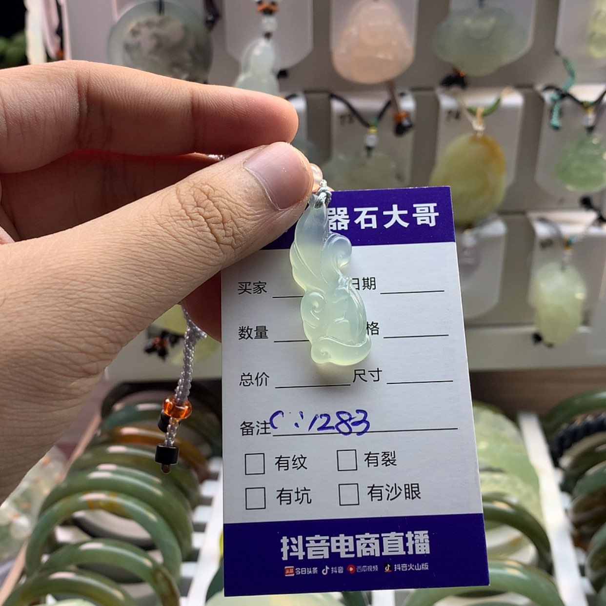 【闪购商品】蛇纹石玉颈饰未镶嵌