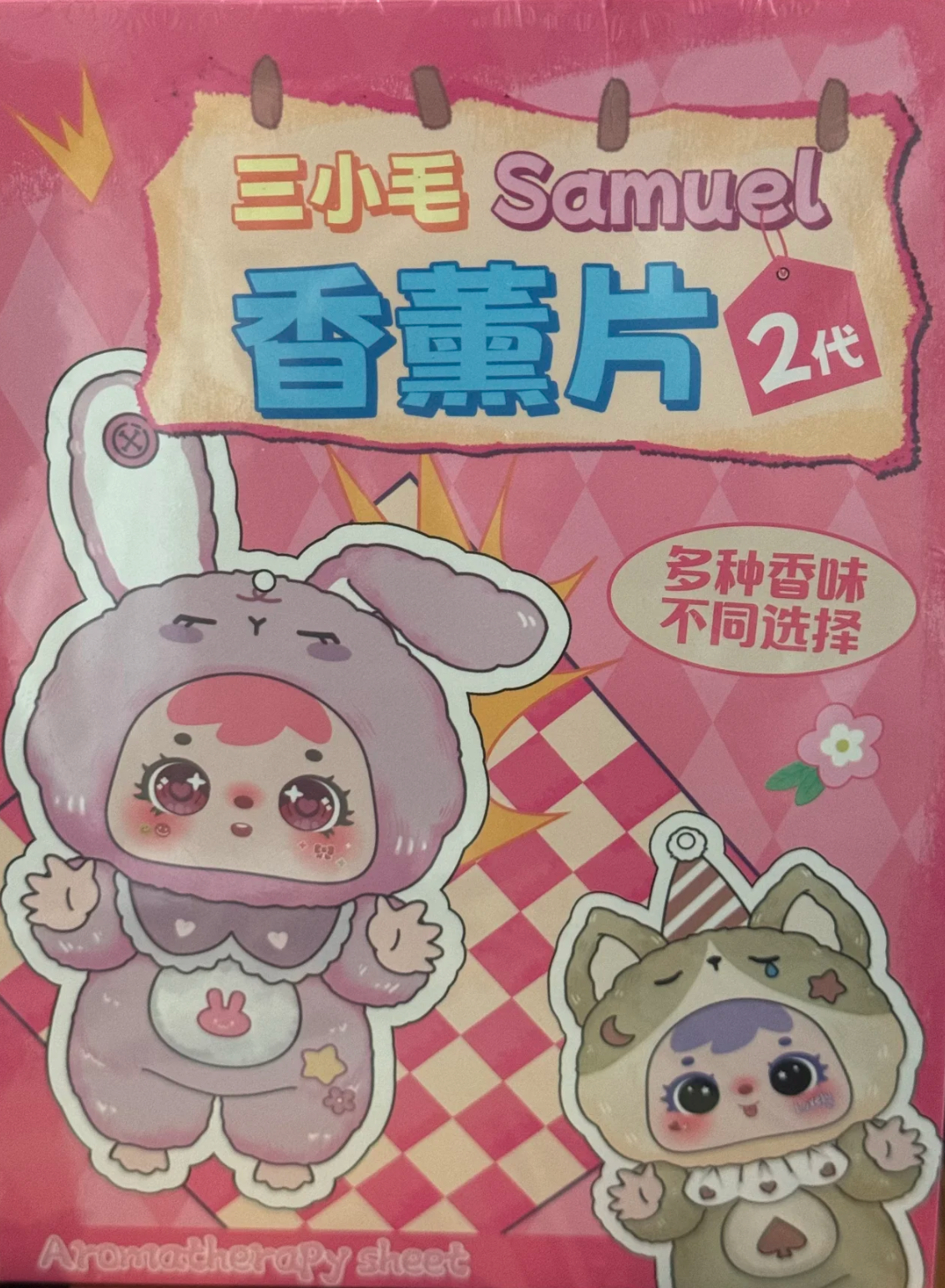 【奥罗拉】【三小毛Samuel香薰片】【老客专享】【默认待拆】