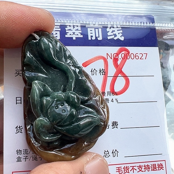 翡翠未镶嵌颈饰缅甸翡翠吊坠