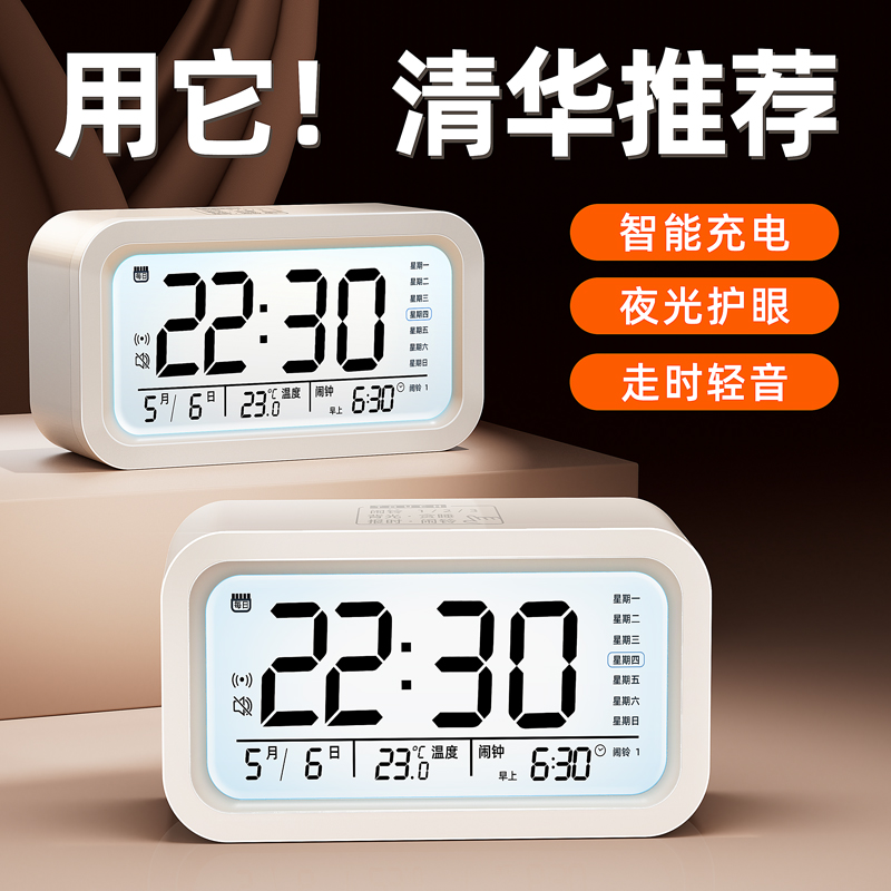 闹钟学生专用起床神器多功能智能电子桌面时钟表儿童强力叫醒男女