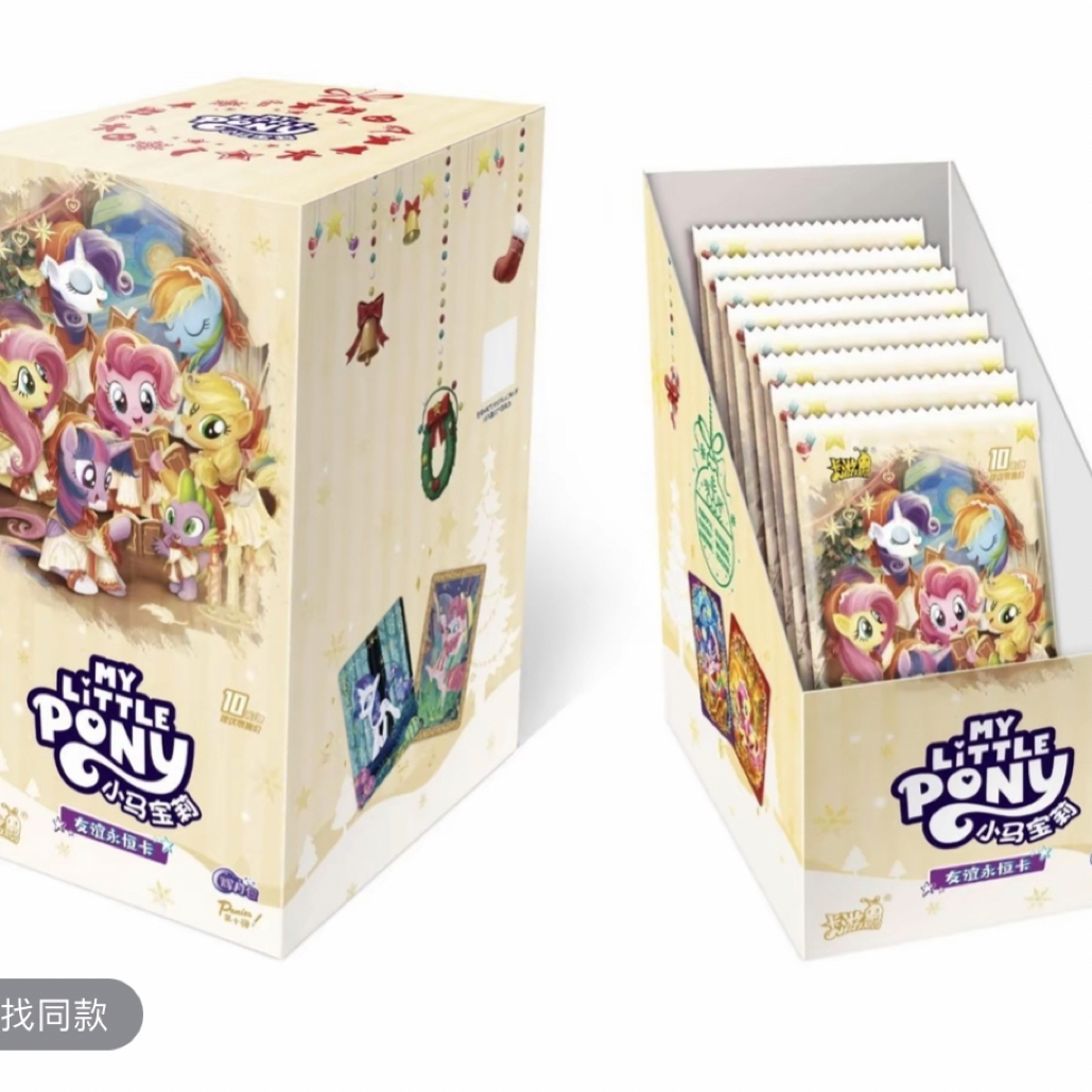 【玩法合集】小马辉月十 盲盒