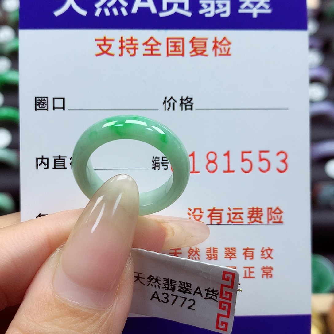 翡翠戒指未镶嵌12号