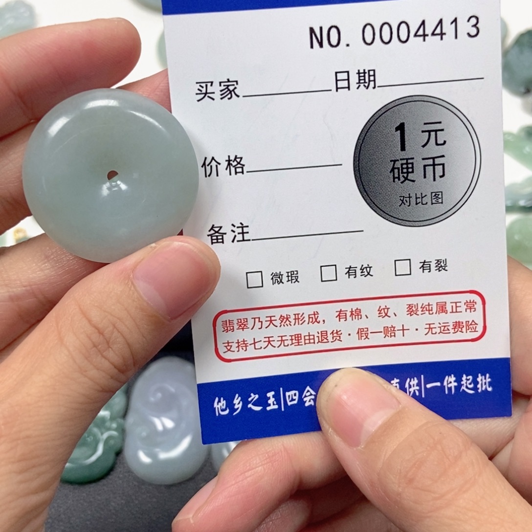 ****满翡翠未镶嵌吊坠(不含链)