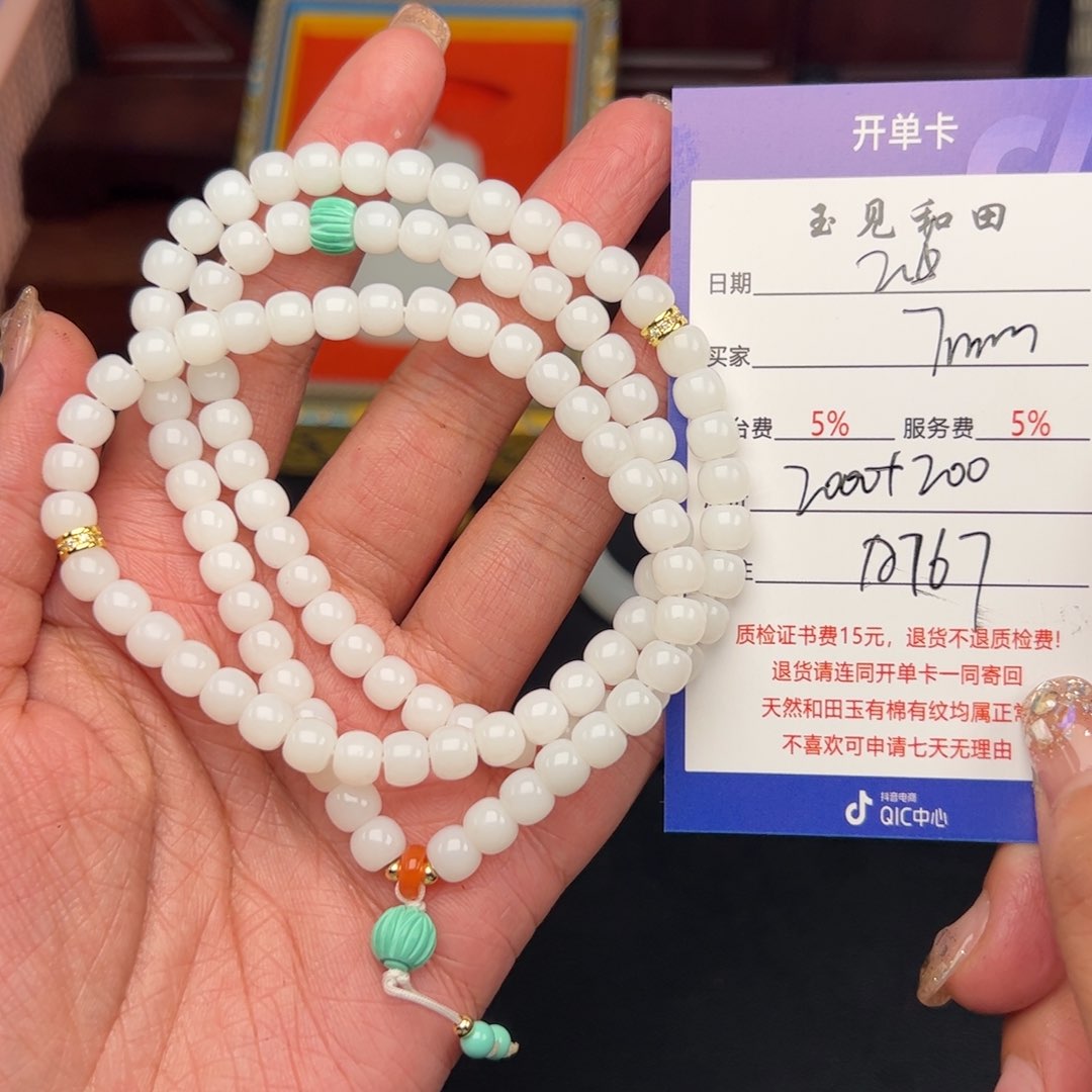 和田玉手链未镶嵌