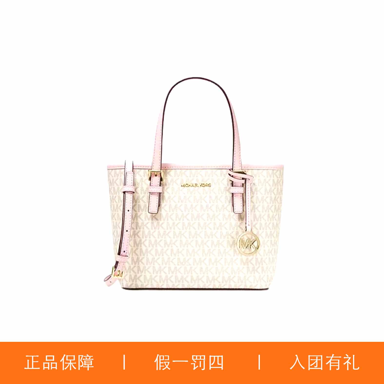 95新 MICHAEL KORS/迈克高仕 MK粉色菜篮子/A5225/27X19X10
