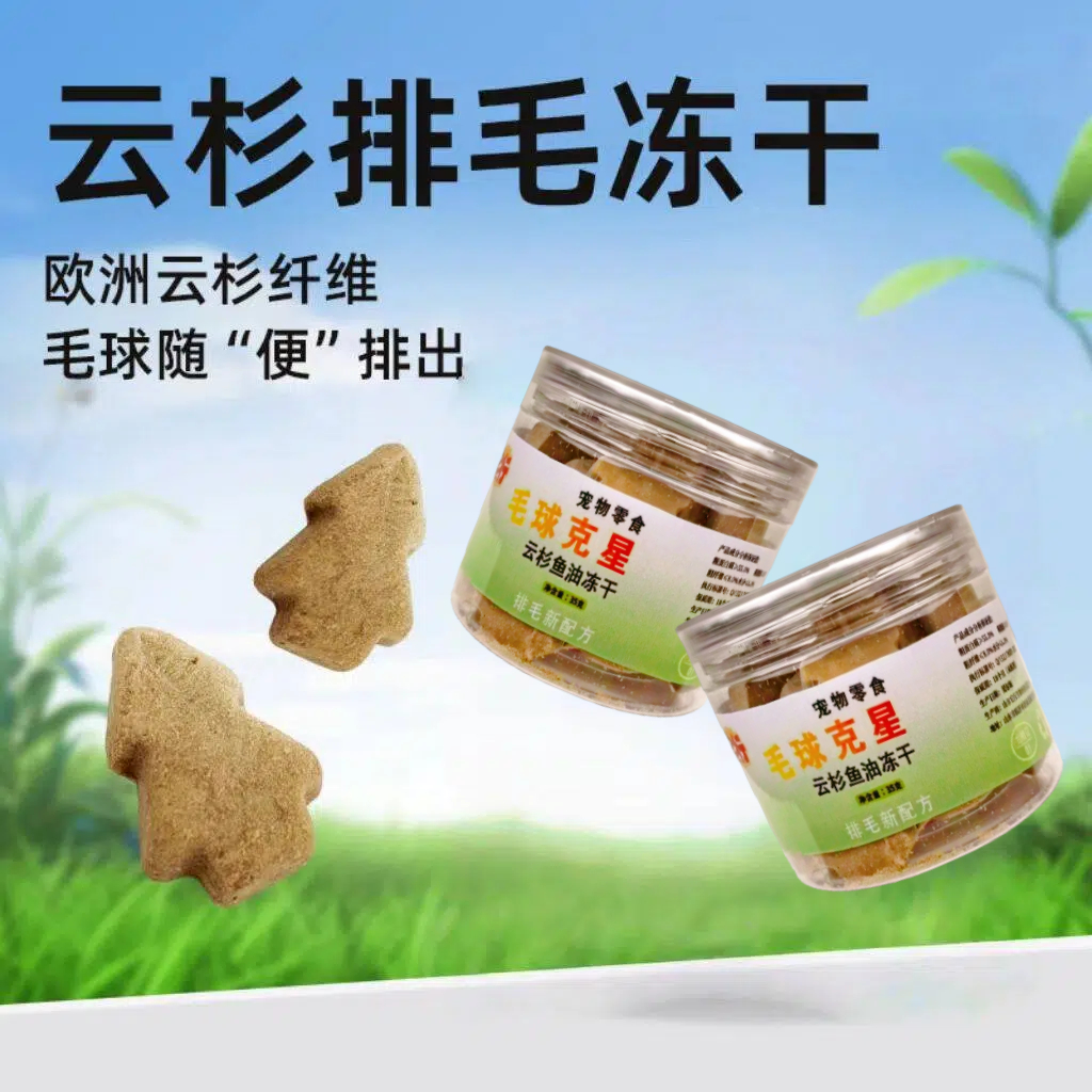 云杉排毛冻干猫咪零食添加猫草助化毛球营养健康磨牙