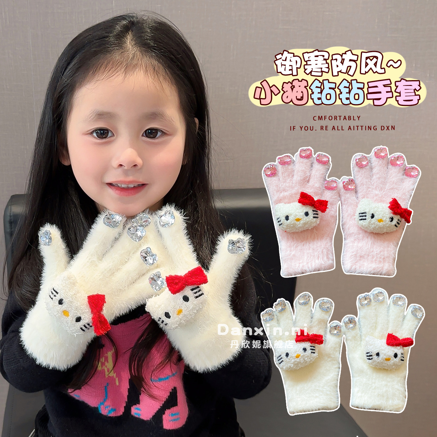 可爱卡通KT毛绒手套儿童闪钻美甲五指套冬季保暖防寒防冻手分指套