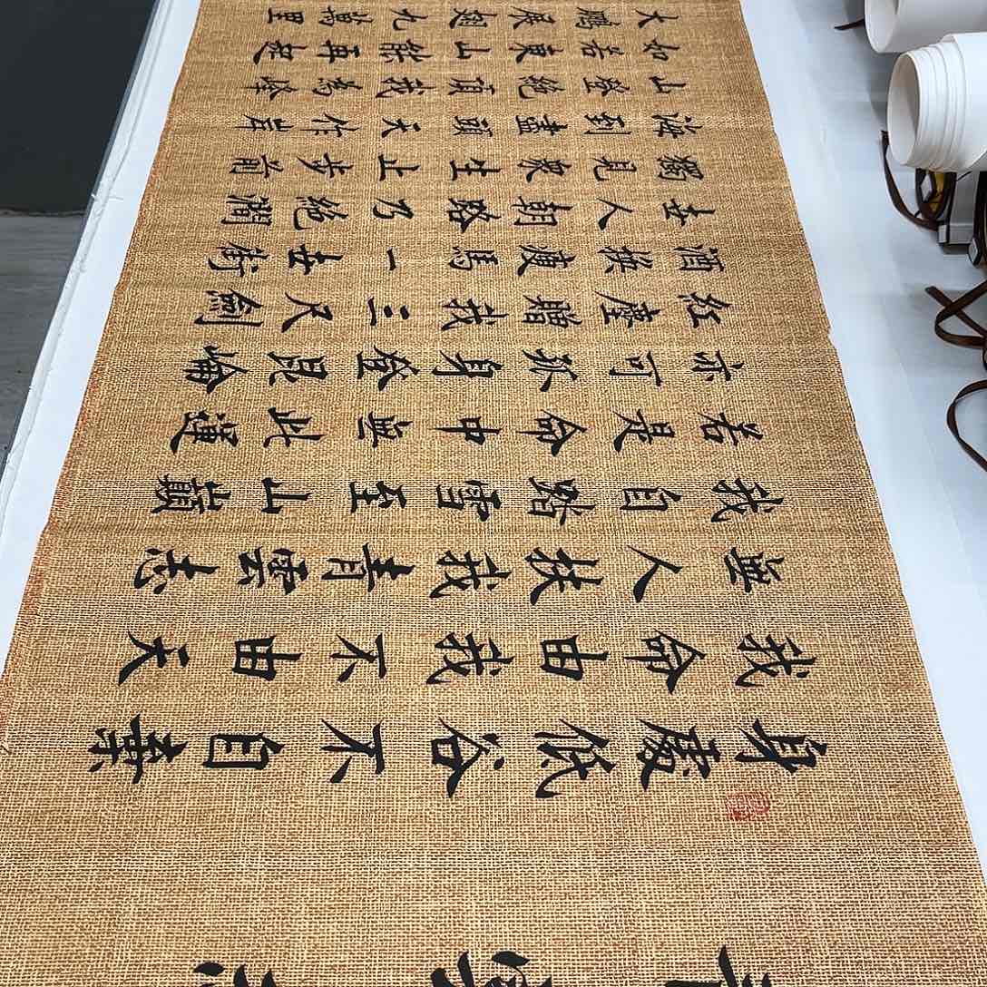 书法李淦老师青云志180×48