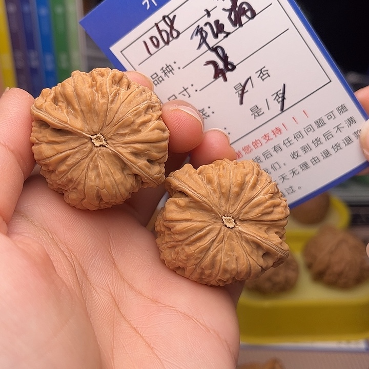 文玩核桃手捻核桃1068