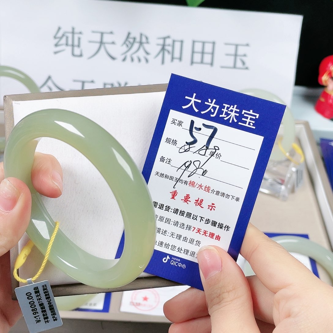 和田玉手镯未镶嵌