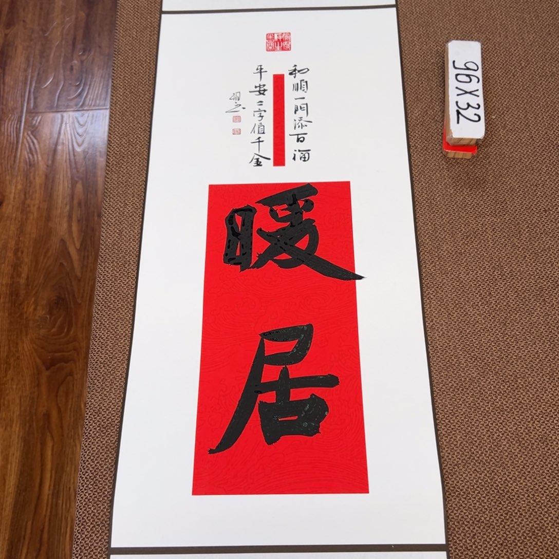 书法子墨艺术刘相玉书法作品