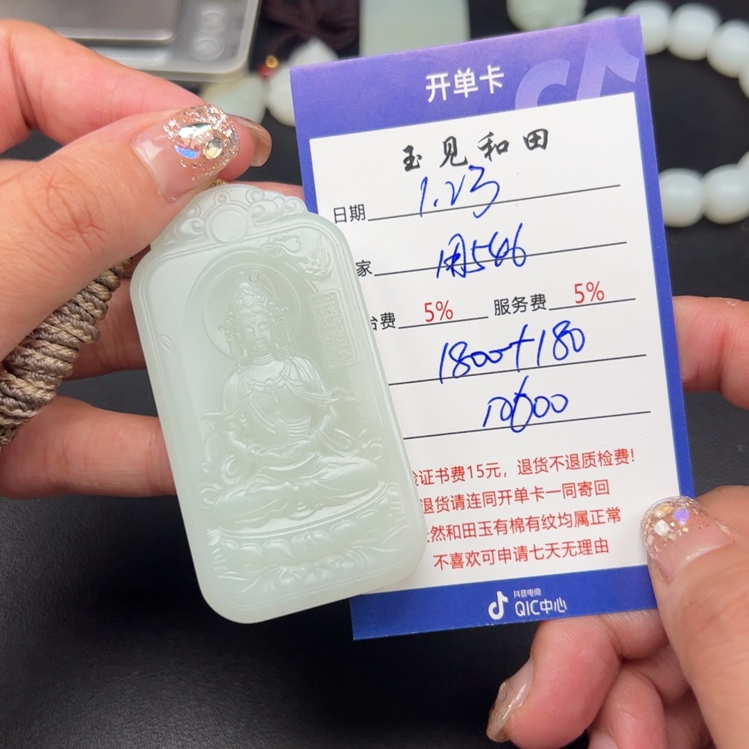 和田玉挂件未镶嵌用****9