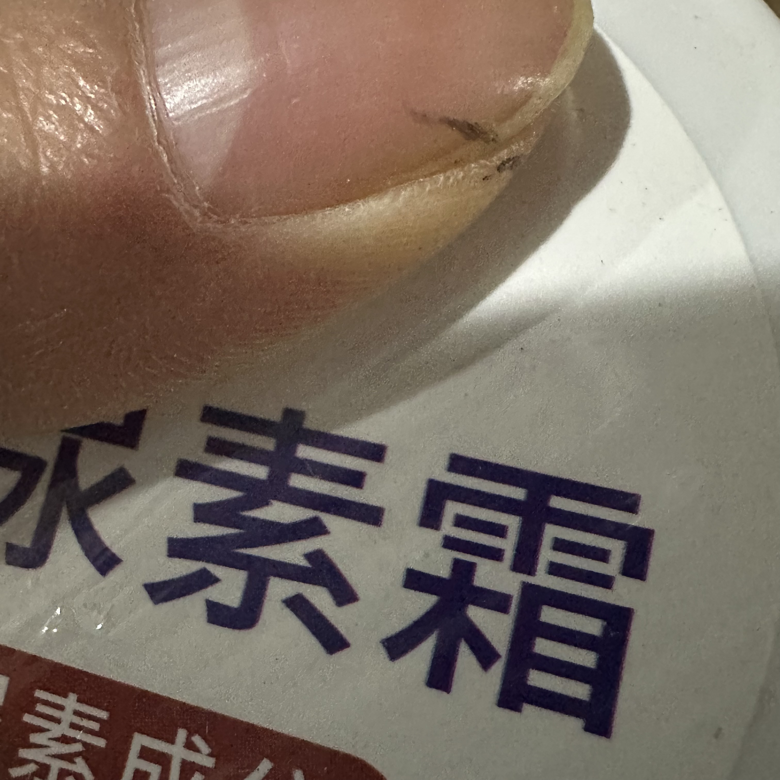 百货 4470 素面霜发2