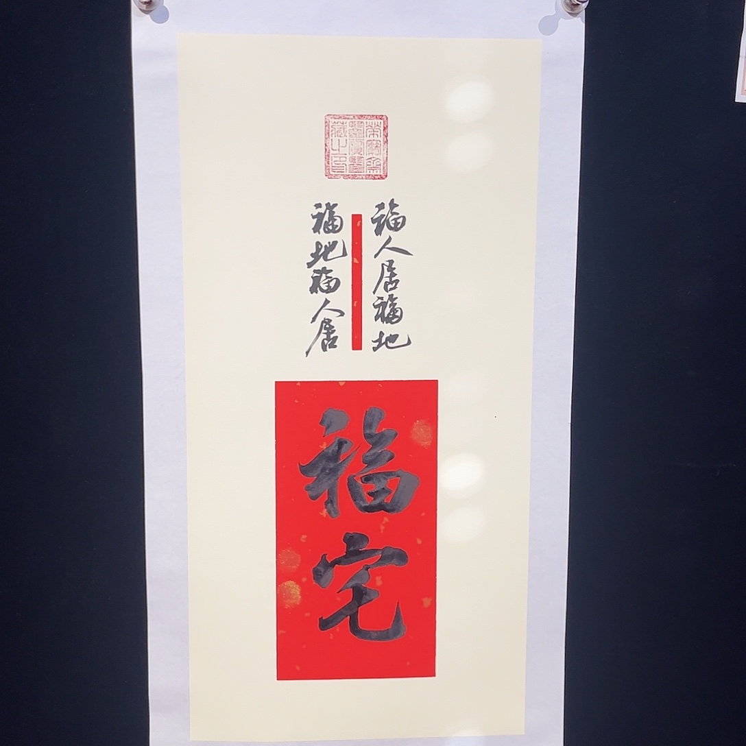 书法书法作品欣赏