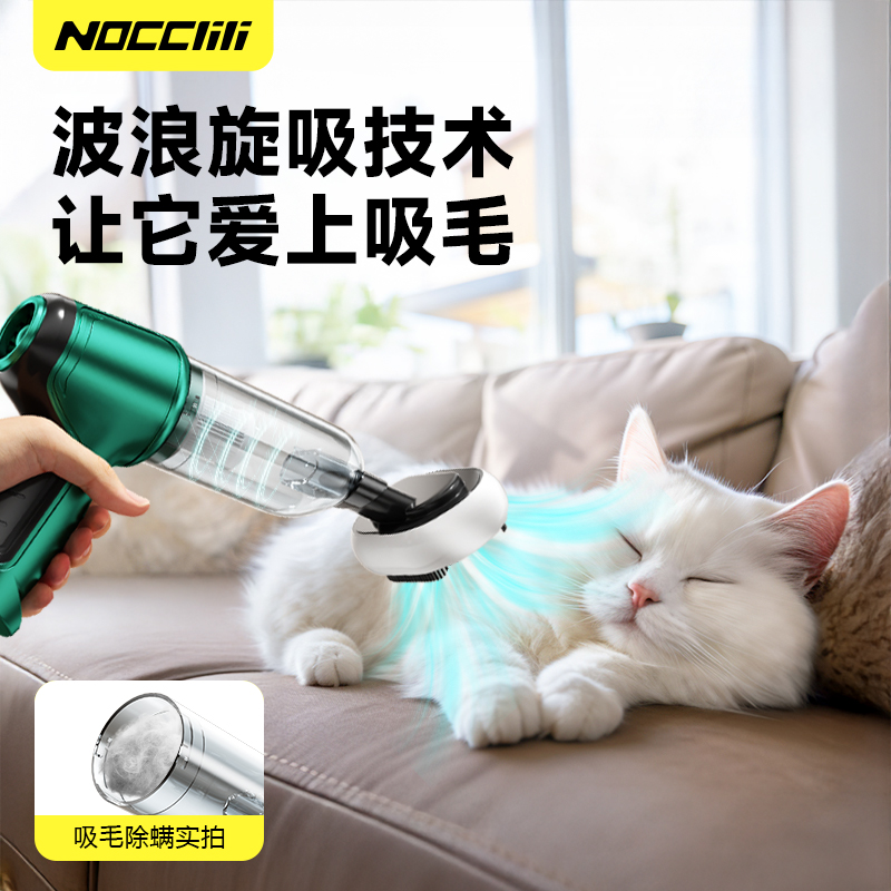 NOCCLILI吸尘器宠物家用手持电动吸尘器猫毛狗毛发大吸力沙发地毯