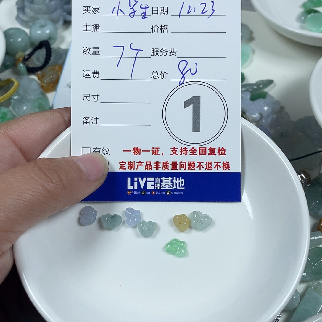 草****翡翠未镶嵌颈饰24577