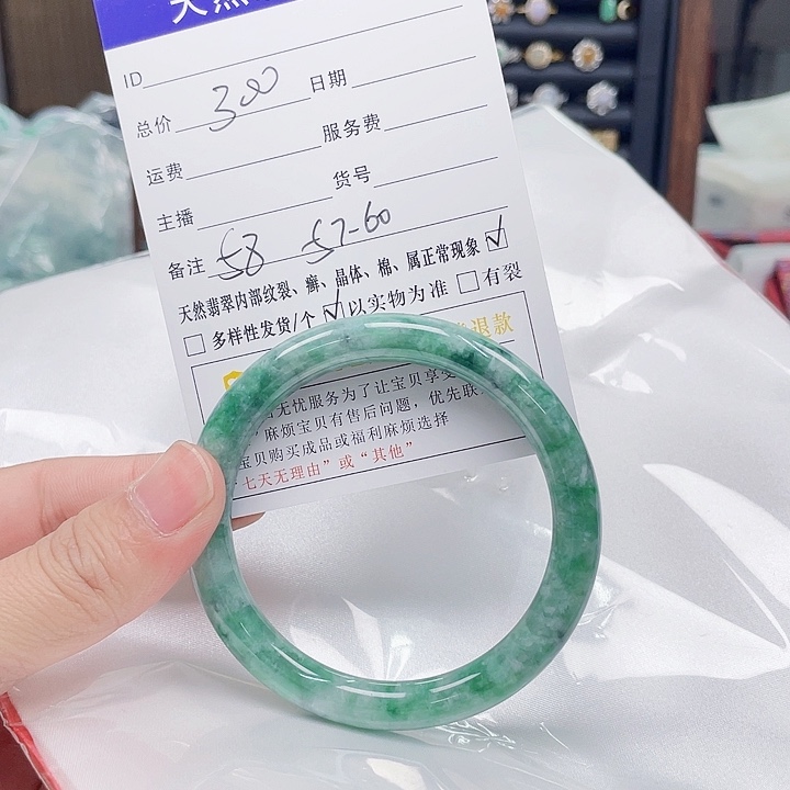 翡翠手镯未镶嵌翡翠