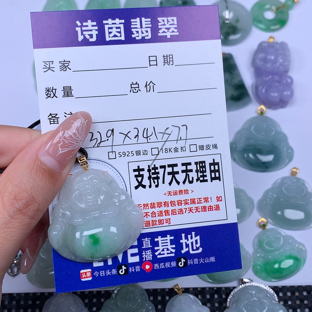 翡翠未镶嵌颈饰天然