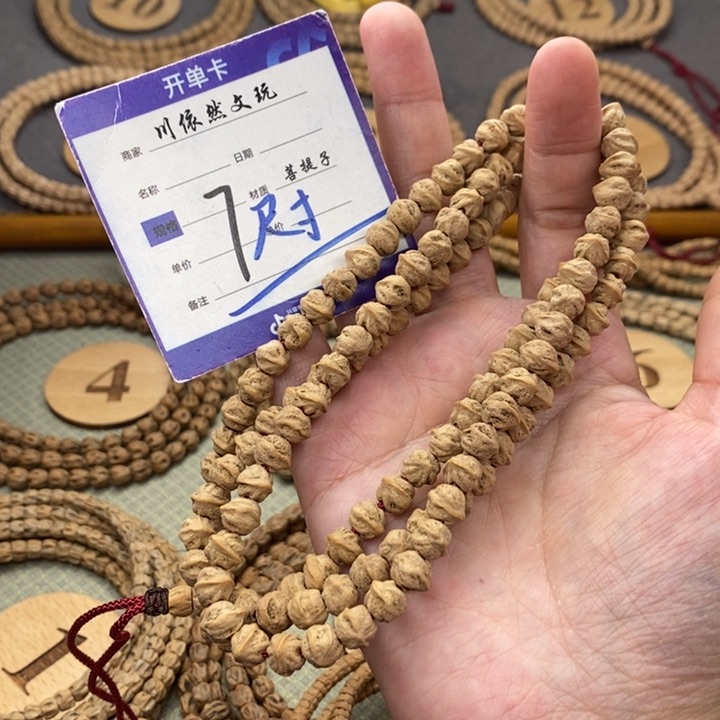 柏香籽/百香籽手串