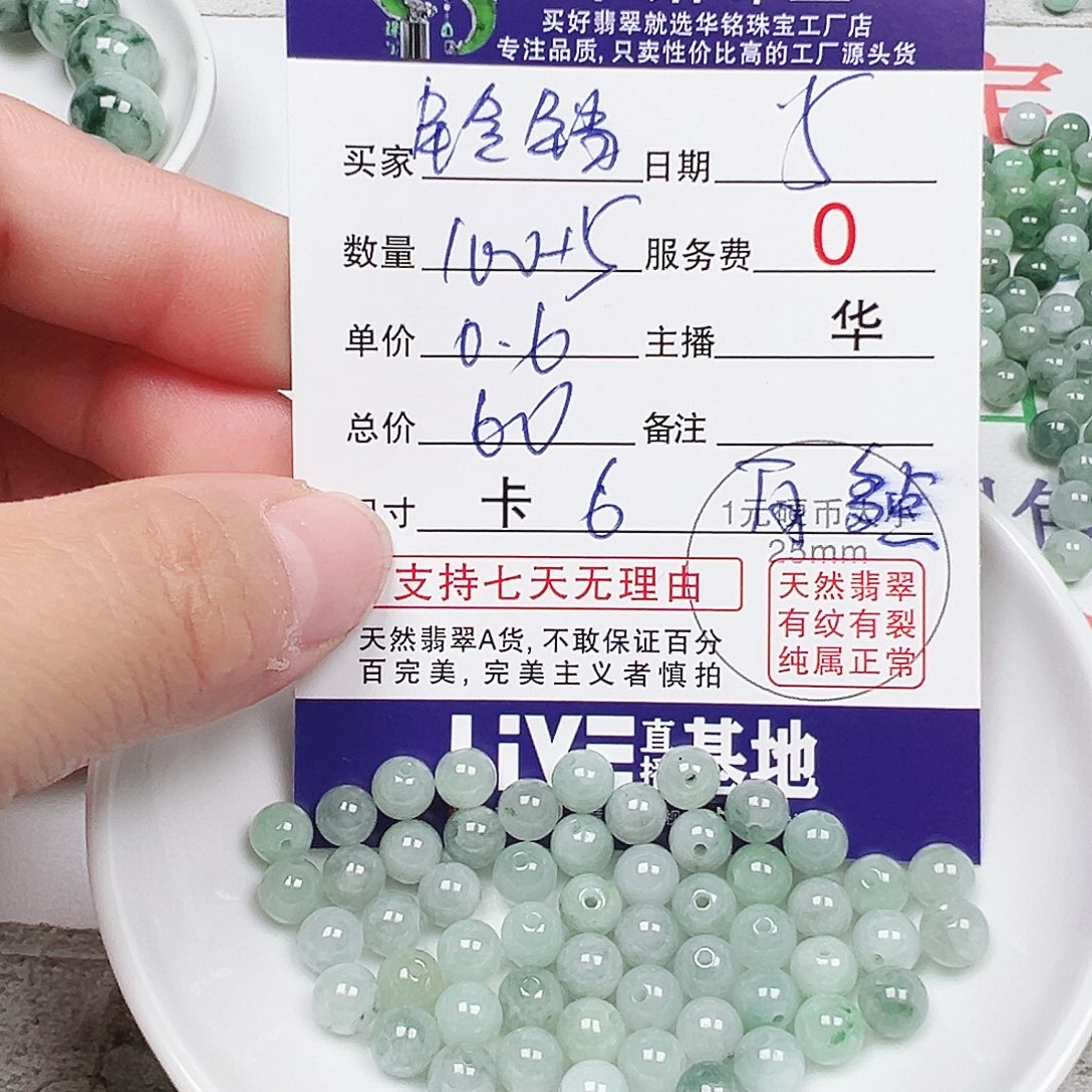 铃***铛翡翠散珠老华翡翠