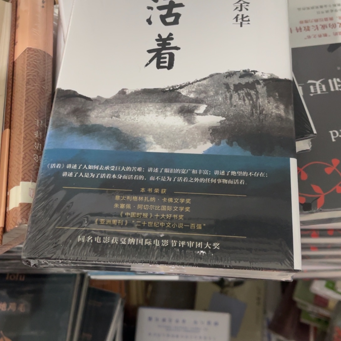 活着精装一个福利