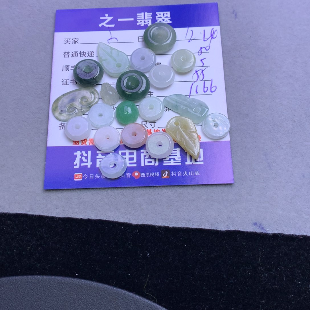 颈饰未镶嵌翡翠小*