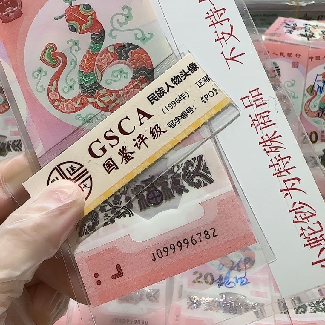 纸099996782，关门冠。。。。狮子头