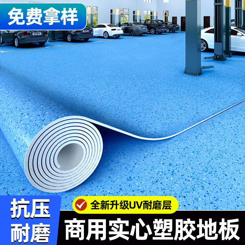 商用加厚防水防滑PVC地板革可直接铺水泥地适用于医院办公室