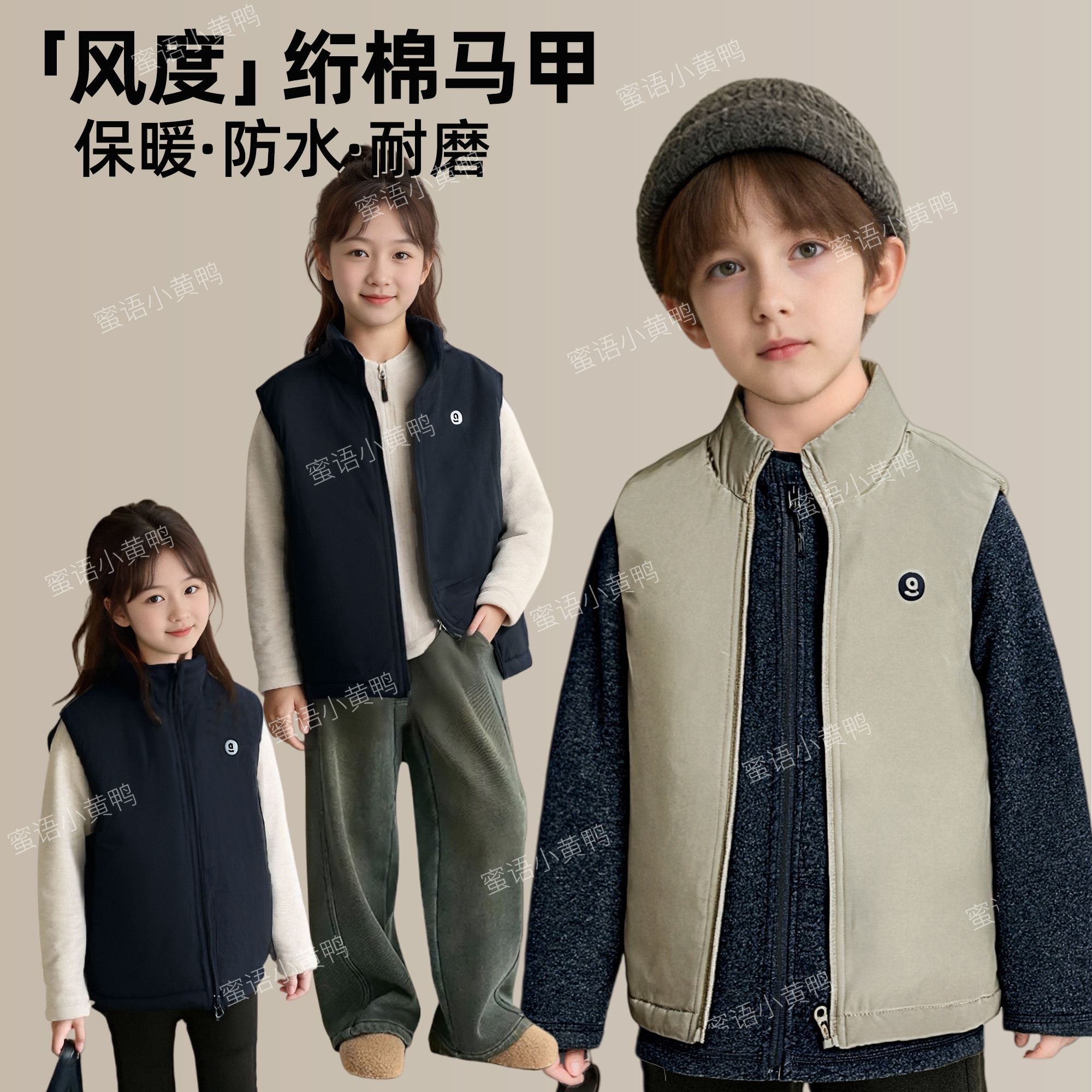 【刮不破，蹭不脏，泼不进 】冬季运动马甲 男女童温感4层压缩13269
