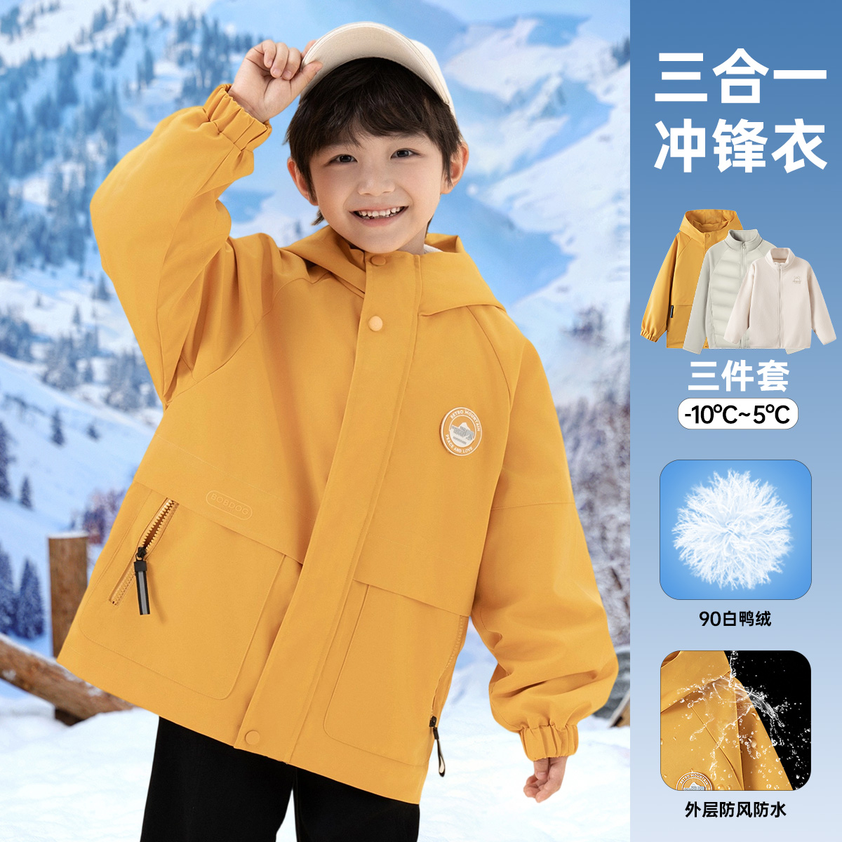 BOBDOGHOUSE新款三合一荷叶秋冬季外套童装B243SRF255106ZH gc