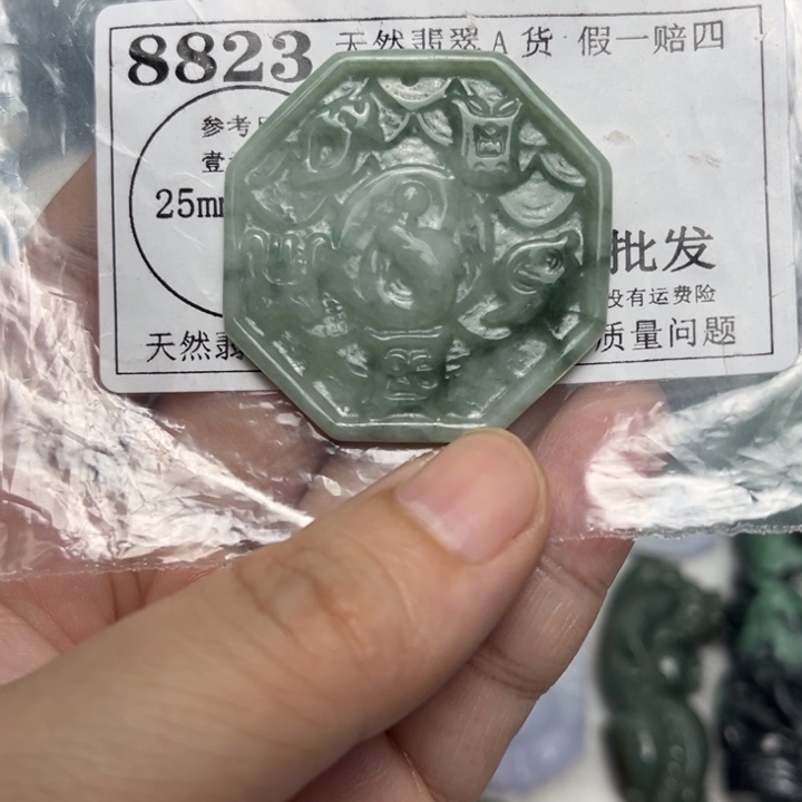 翡翠未镶嵌吊坠(不含链)8823