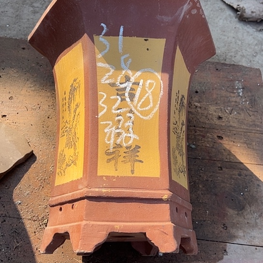 紫砂工艺厂……紫砂工艺厂……