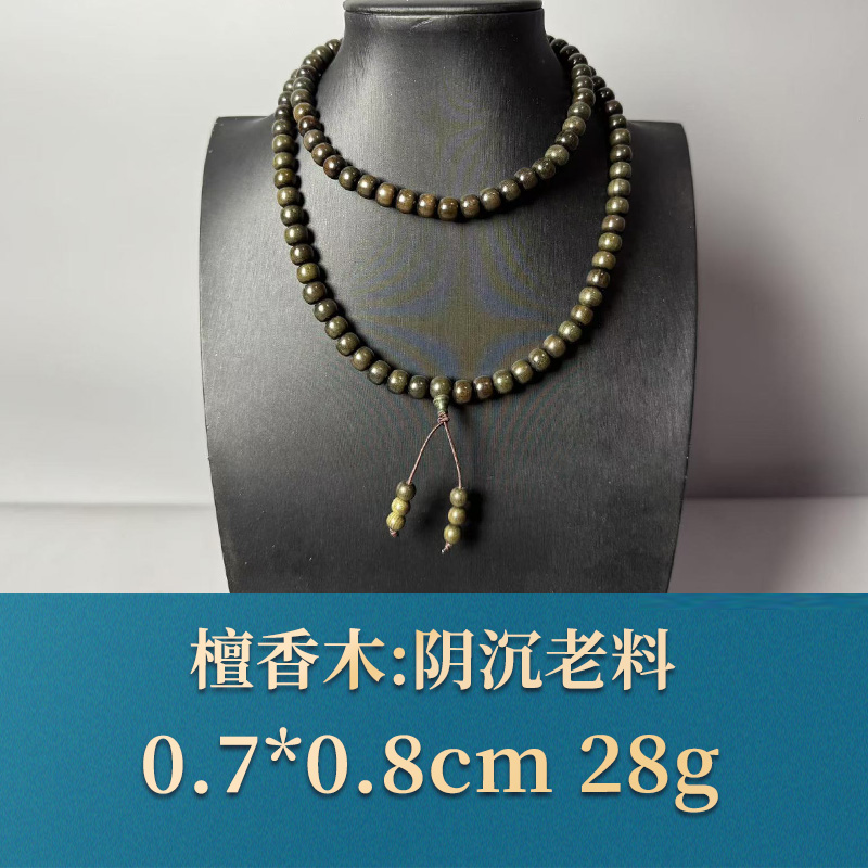 52069 阴沉老料 檀香木