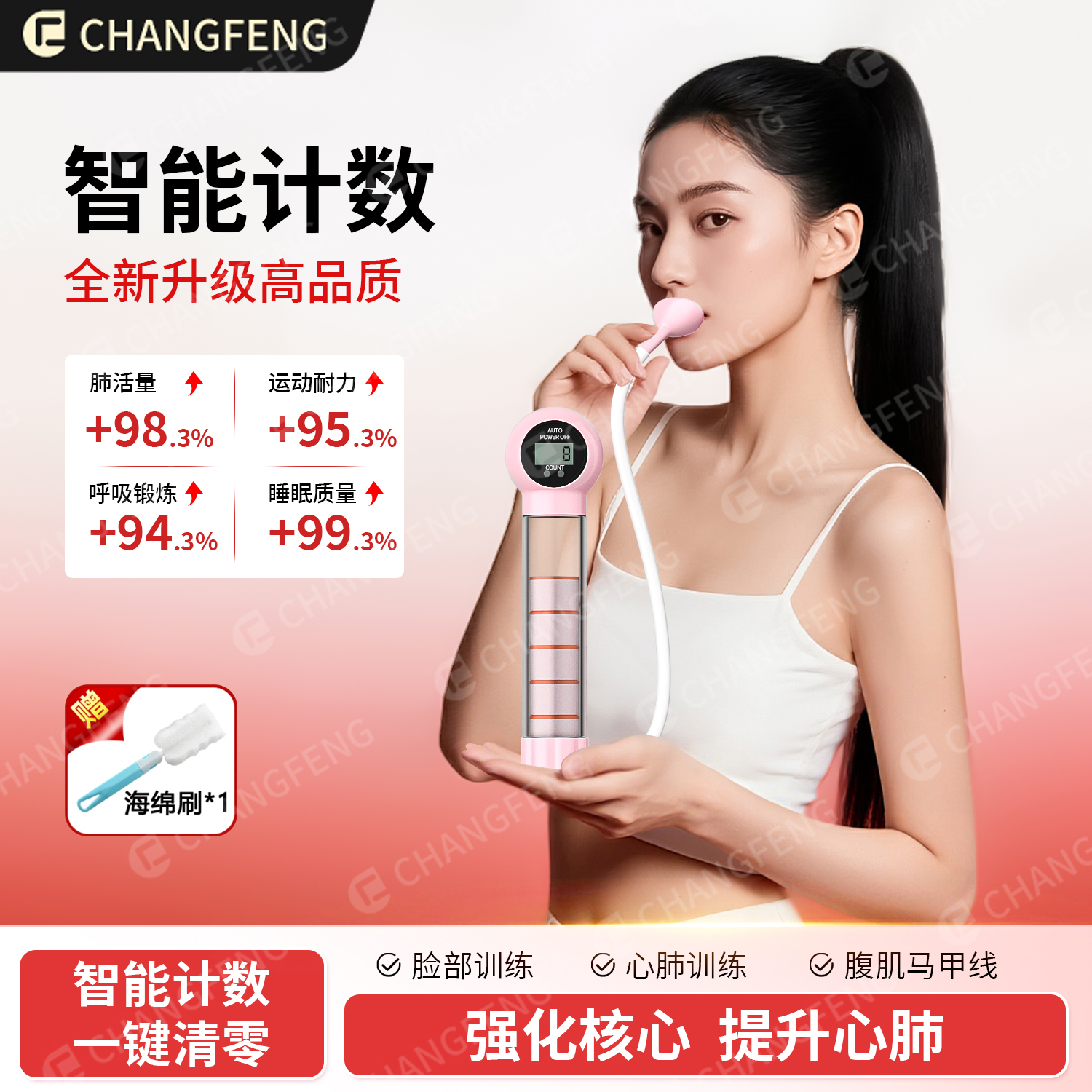 【品牌保真】呼吸哑铃腹式呼吸肺活量腹肌马甲线盆底肌产后恢复锻炼商品图