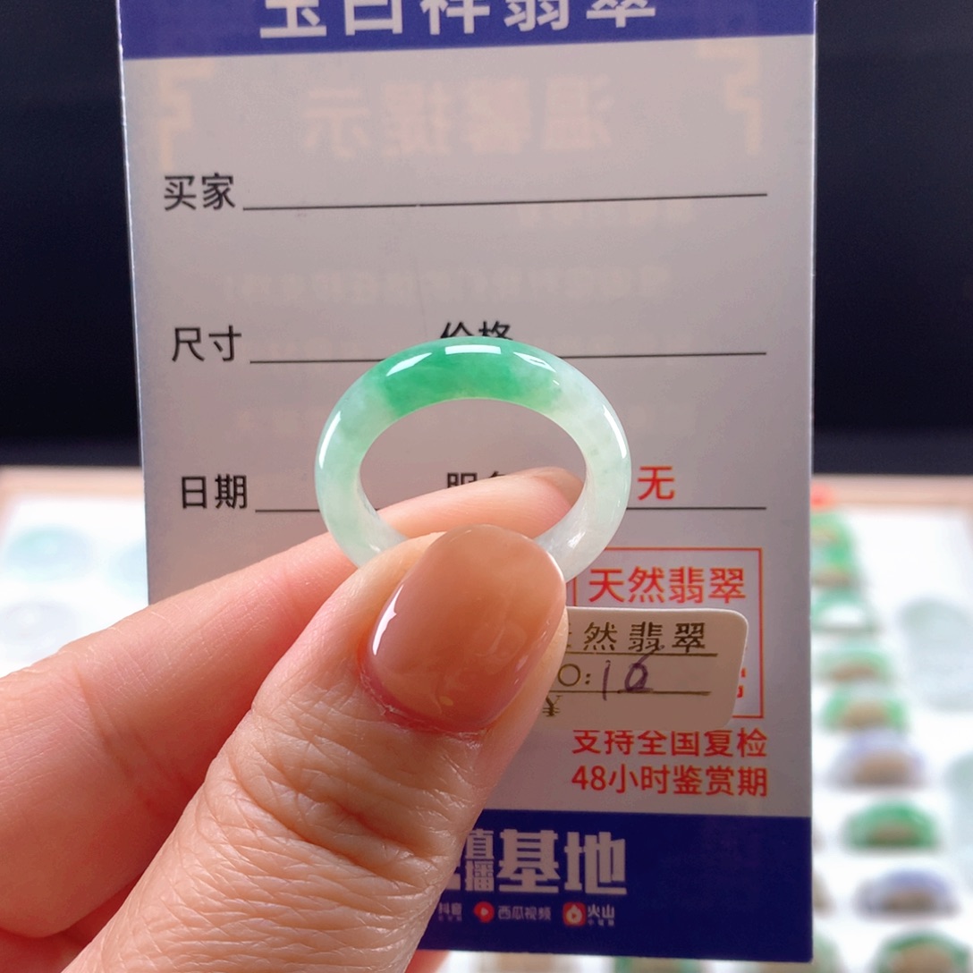 未镶嵌戒指翡翠16圈