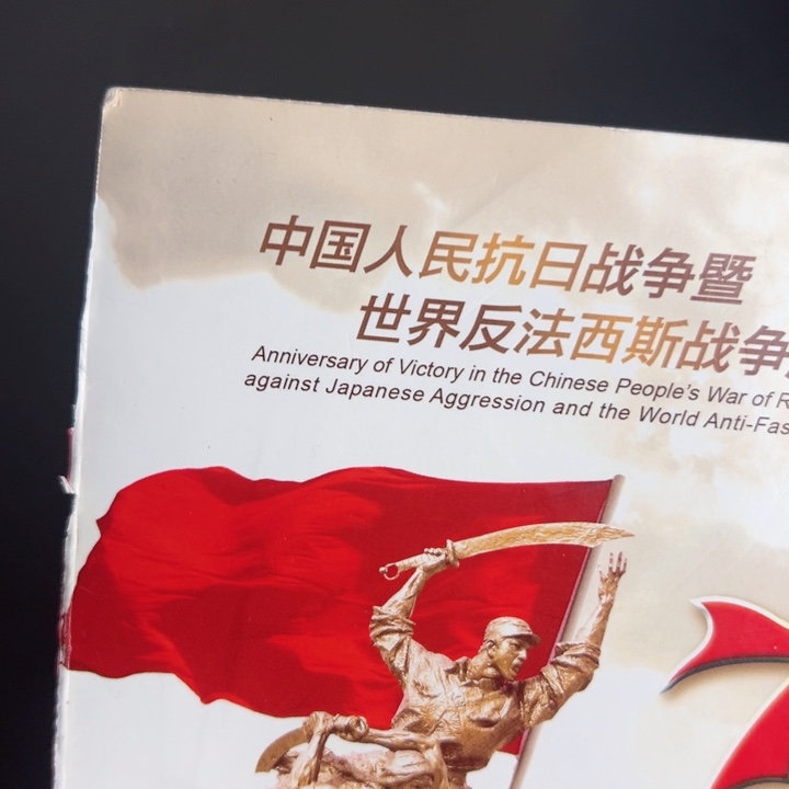 其他普通金属点一海南首发冠65692001