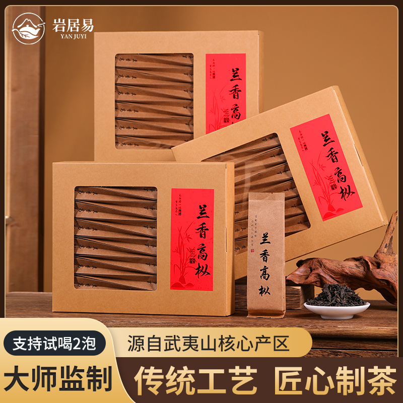 【兰香高枞水仙】8.5g×20泡 武夷岩茶高枞水仙木质枞味水仙手工茶