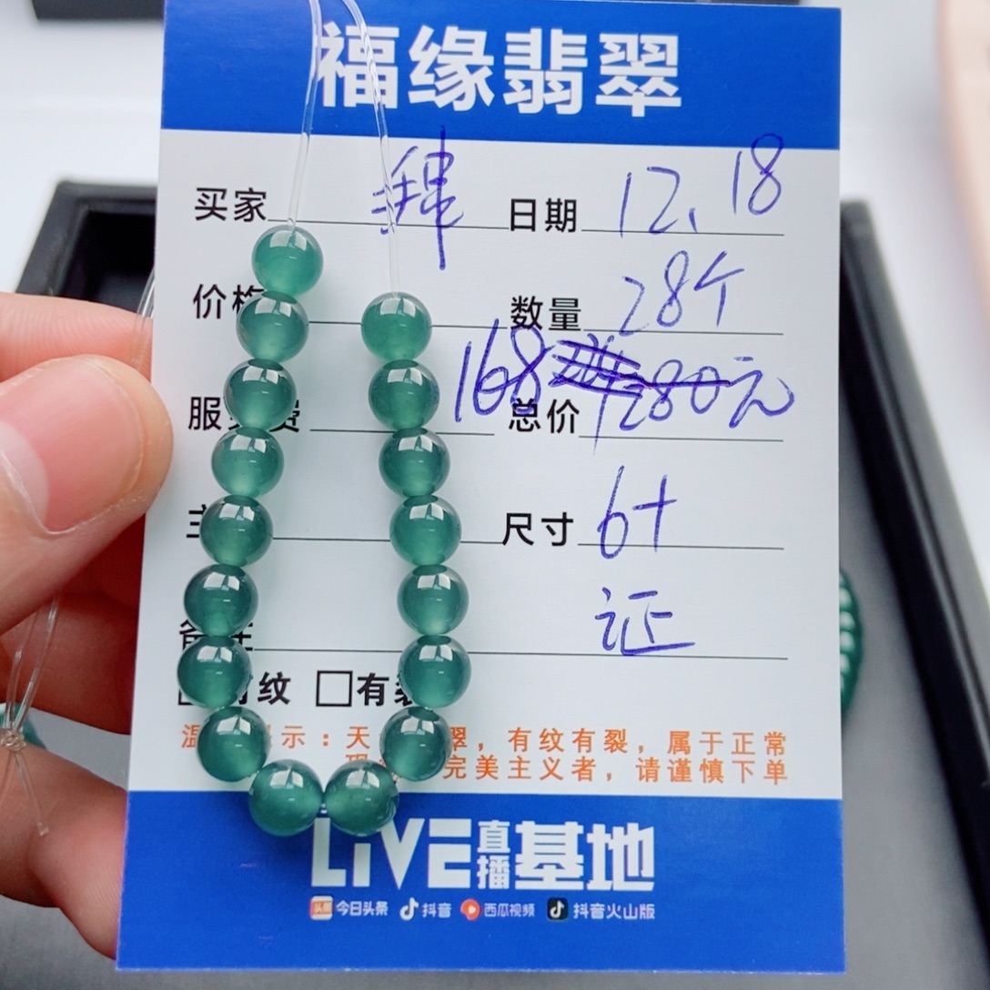 翡翠未镶嵌手链多样性28