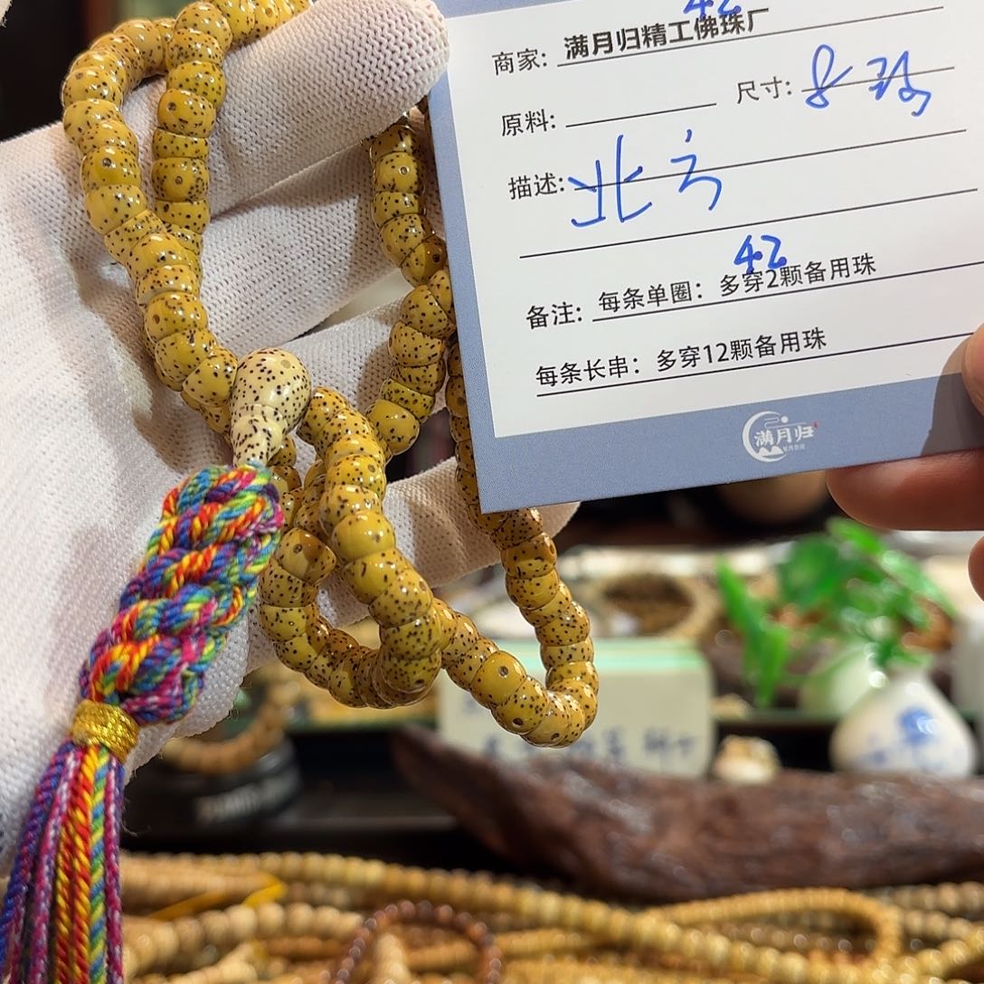 星月菩提手串北*.源头工厂